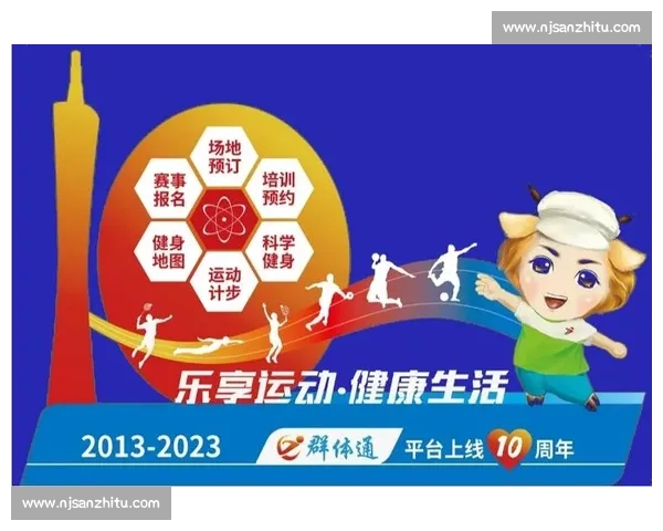弘扬体育精神文明建设 助力社会和谐发展与全民健身