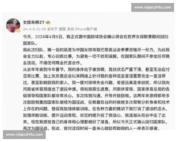 排球比赛判罚引发热议球迷对争议瞬间各执一词