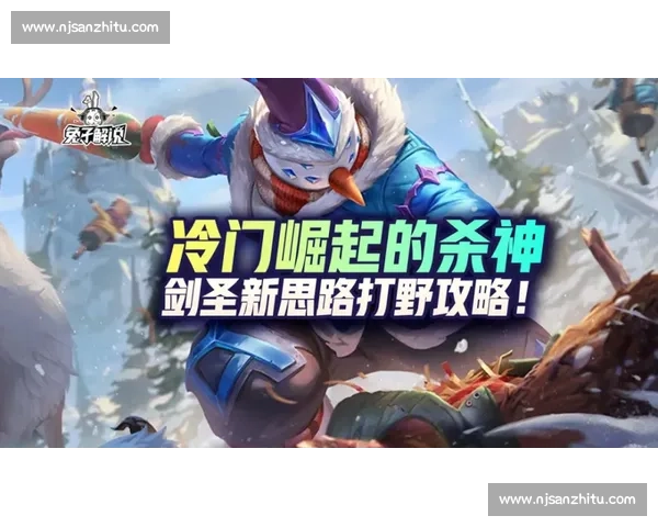 《深入剖析Insec剑圣打野的比赛策略与精彩操作》